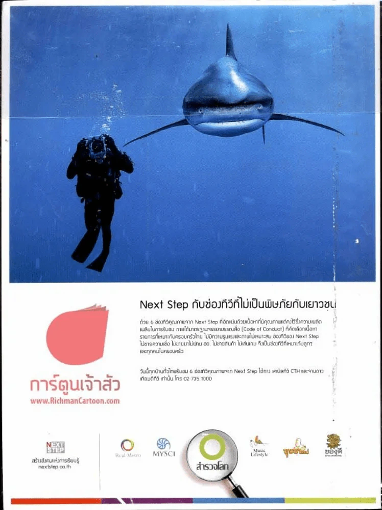Science Illustrated September 2012 รูปที่ 2