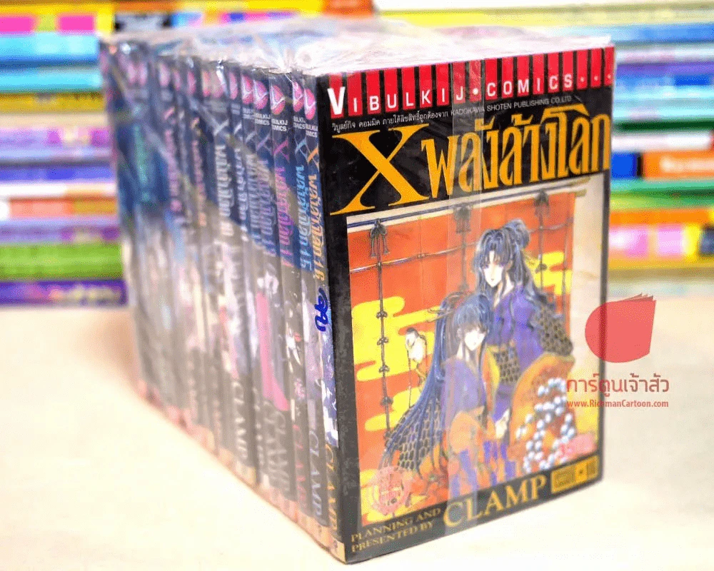 X พลังล้างโลก 16 เล่มจบ รูปที่ 1