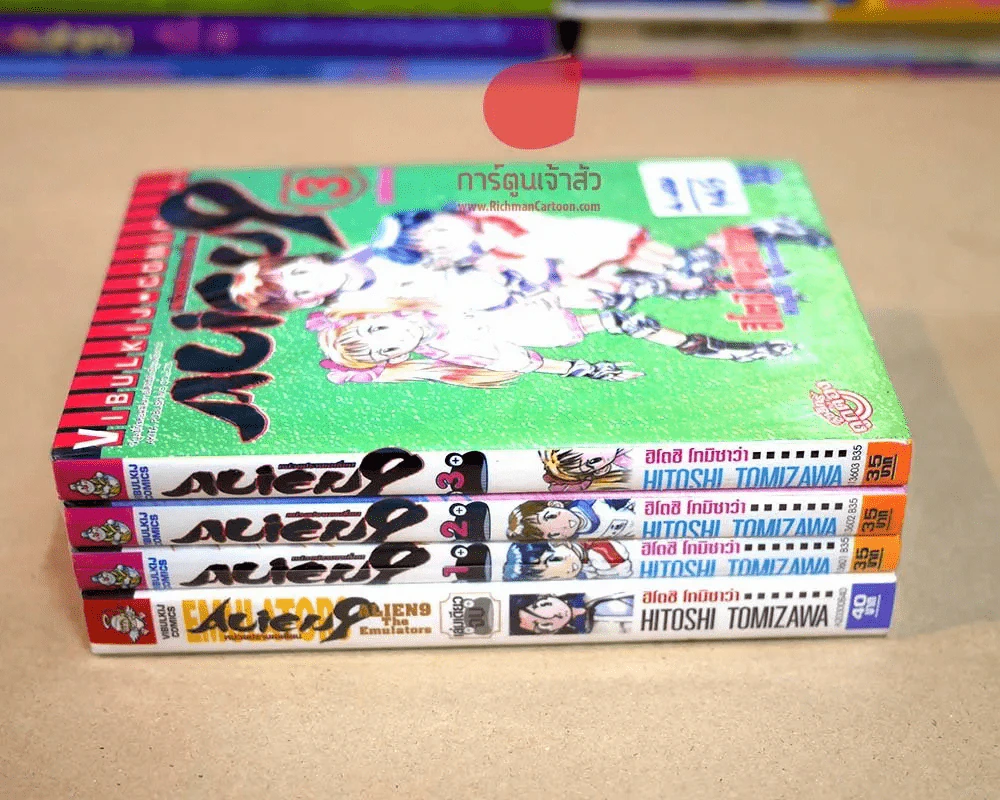 Alien 9 หน่วยปราบเอเลี่ยน 3 เล่มจบ + The Emulators เล่มเดียวจบ รวม 4 เล่ม รูปที่ 2
