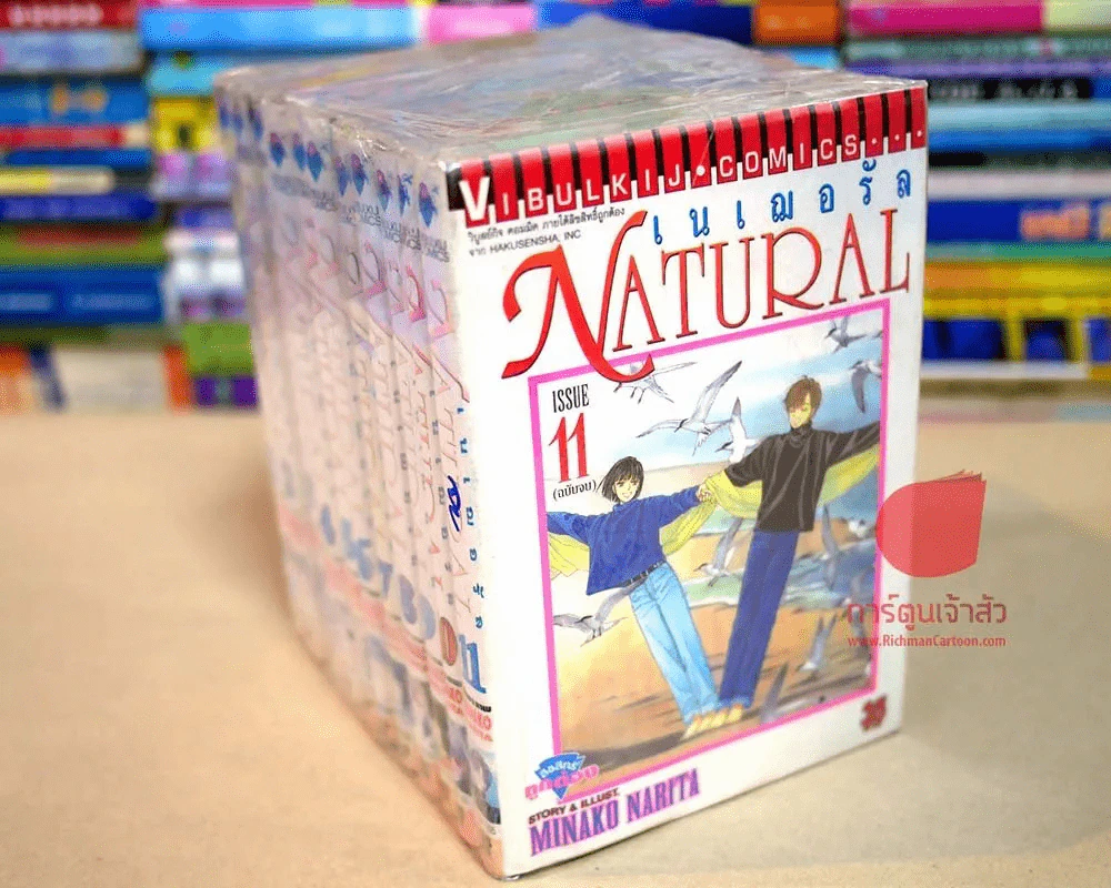 Natural เนเฌอรัล 11 เล่มจบ รูปที่ 1