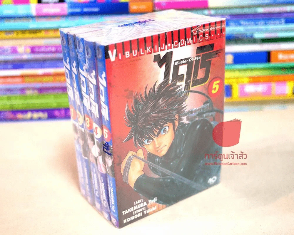 ไคชิ Master of Sea เล่ม 1-5 รูปที่ 1