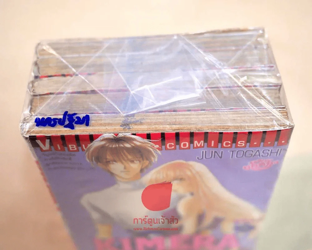 Kimera พันธุ์เพชฌฆาต 5 เล่มจบ รูปที่ 4