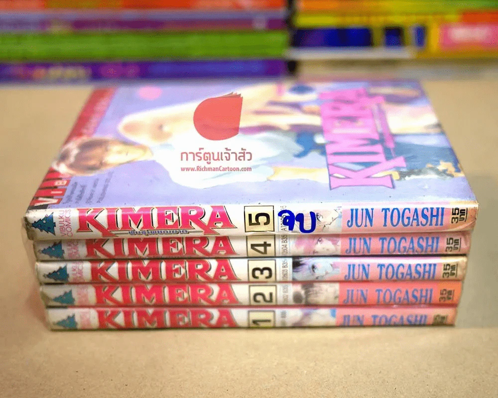 Kimera พันธุ์เพชฌฆาต 5 เล่มจบ รูปที่ 2