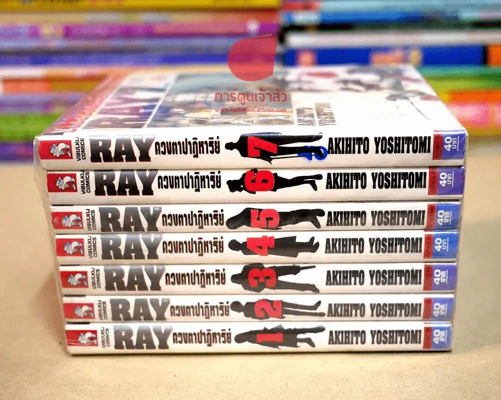 Ray ดวงตาปาฏิหาริย์ 7 เล่มจบ รูปที่ 2