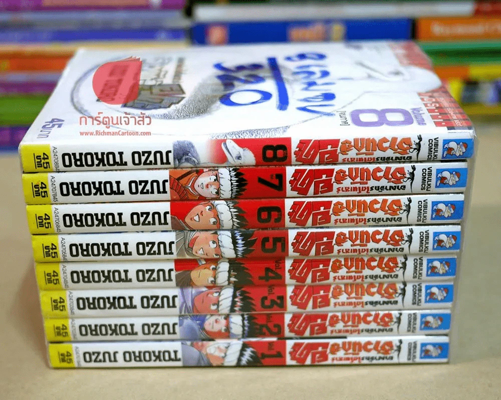 อาณาจักรไดโนเสาร์จ้าวนักสู้ยูตะ 8 เล่มจบ รูปที่ 2