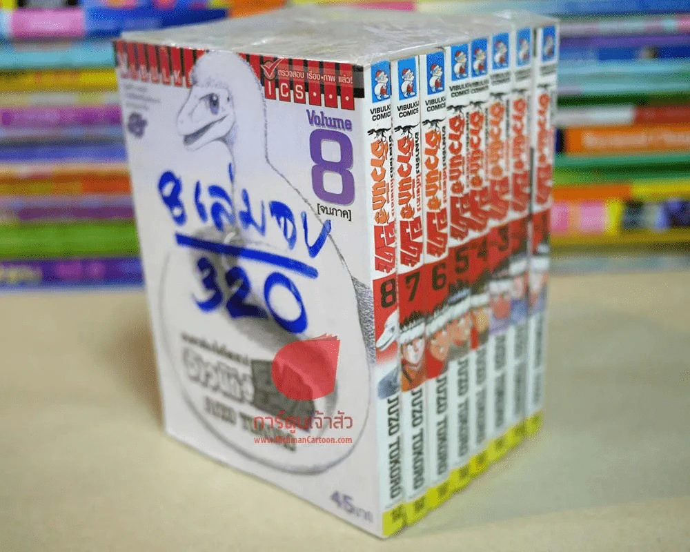 อาณาจักรไดโนเสาร์จ้าวนักสู้ยูตะ 8 เล่มจบ รูปที่ 1