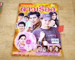 ดาวเรือง รูปที่ 1