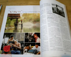 แพรว ปีที่ 20 ฉบับที่ 480 25 สิงหาคม 2542 รูปที่ 12