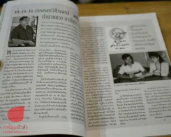 People Vol.7 No.72 May 1995 นางงามจักรวาลอาภัสรา หงสกุล รูปที่ 4