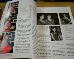 People Vol.7 No.72 May 1995 นางงามจักรวาลอาภัสรา หงสกุล รูปที่ 2