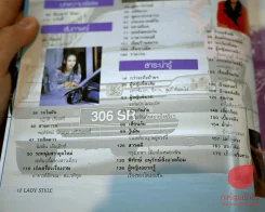 Lady Style ฉบับที่ 33 เมษายน 2538 รูปที่ 1