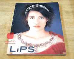 Lips ปักษ์หลัง กรกฎาคม 2548 รูปที่ 1