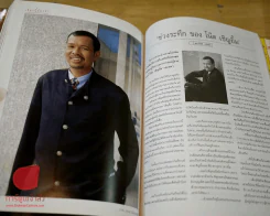 รุ้ง ปีที่ 9 ฉบับที่ 107 มกราคม 2541 รูปที่ 3