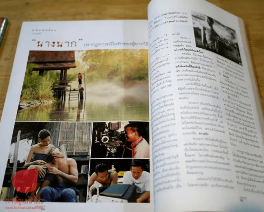 แพรว ปีที่ 20 ฉบับที่ 480 25 สิงหาคม 2542 รูปที่ 12