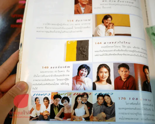 แพรว ปีที่ 20 ฉบับที่ 480 25 สิงหาคม 2542 รูปที่ 5