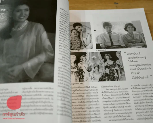 People Vol.7 No.72 May 1995 นางงามจักรวาลอาภัสรา หงสกุล รูปที่ 3