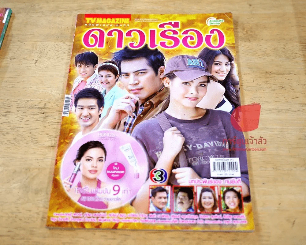 ดาวเรือง รูปที่ 1