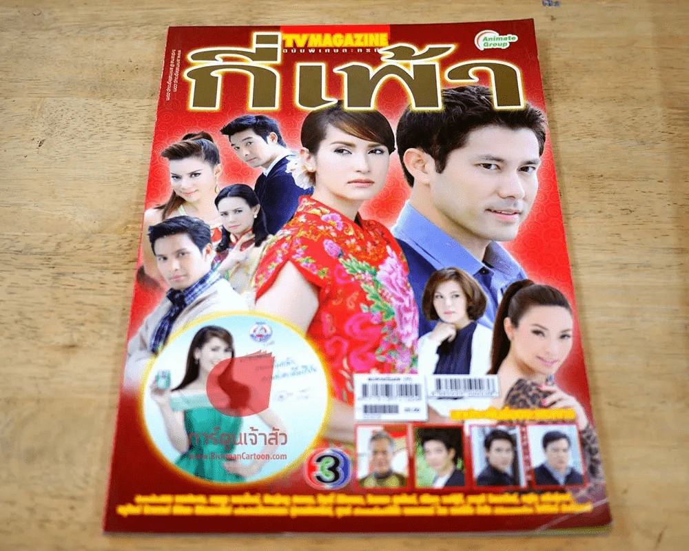 กี่เพ้า รูปที่ 1