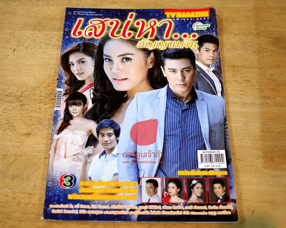 เสน่หาสัญญาแค้น (สันเป็นรอย) รูปที่ 1