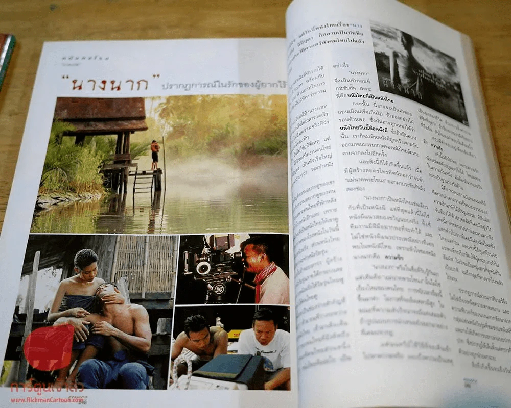 แพรว ปีที่ 20 ฉบับที่ 480 25 สิงหาคม 2542 รูปที่ 12