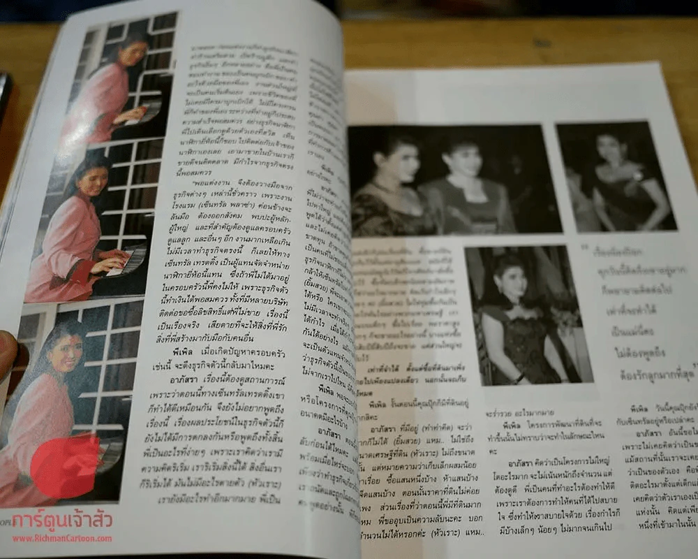 People Vol.7 No.72 May 1995 นางงามจักรวาลอาภัสรา หงสกุล รูปที่ 2