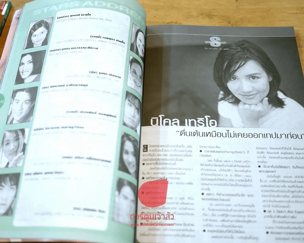 เธอกับฉัน ปีที่ 16 Issue 375/July/2 นิโคล รูปที่ 3