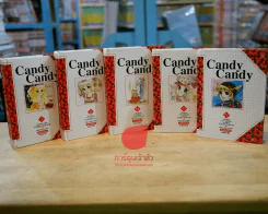 Candy Candy ปกแข็ง 5 เล่มจบ วิบูลย์กิจย์ หายาก สภาพแจ๋ว รูปที่ 1