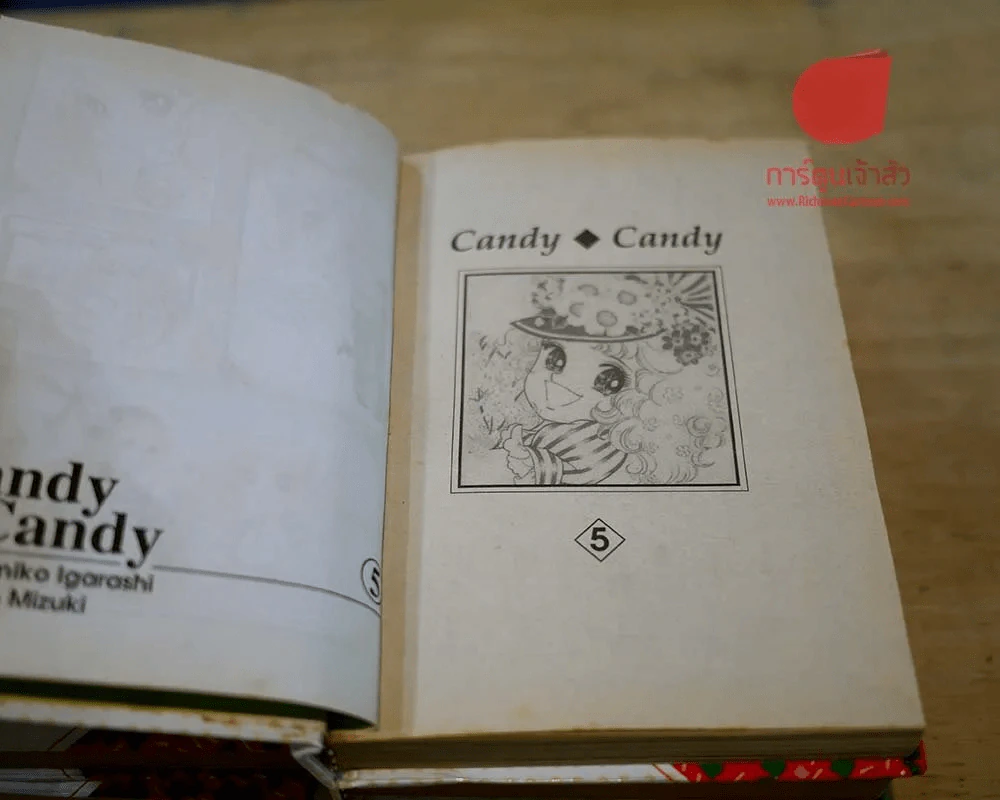 Candy Candy ปกแข็ง 5 เล่มจบ วิบูลย์กิจย์ หายาก สภาพแจ๋ว รูปที่ 7