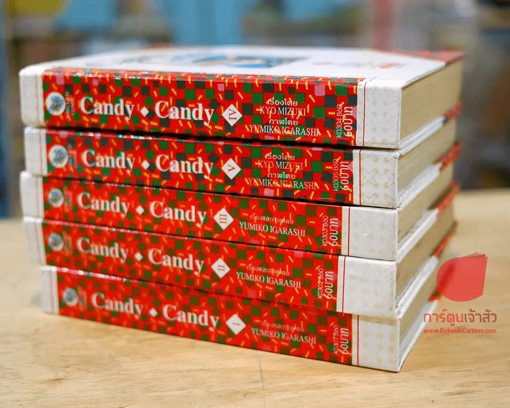 Candy Candy ปกแข็ง 5 เล่มจบ วิบูลย์กิจย์ หายาก สภาพแจ๋ว รูปที่ 4