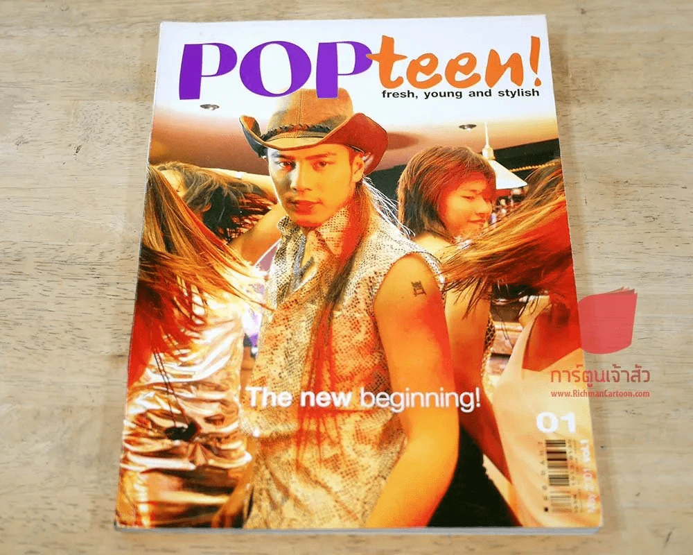 Popteen! Vol.1 No.01 May 2001 รูปที่ 1