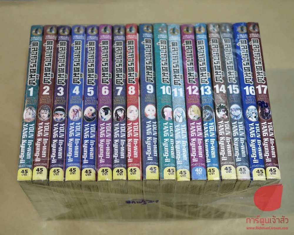 ตุลาการทมิฬ 17 เล่มจบ รูปที่ 2