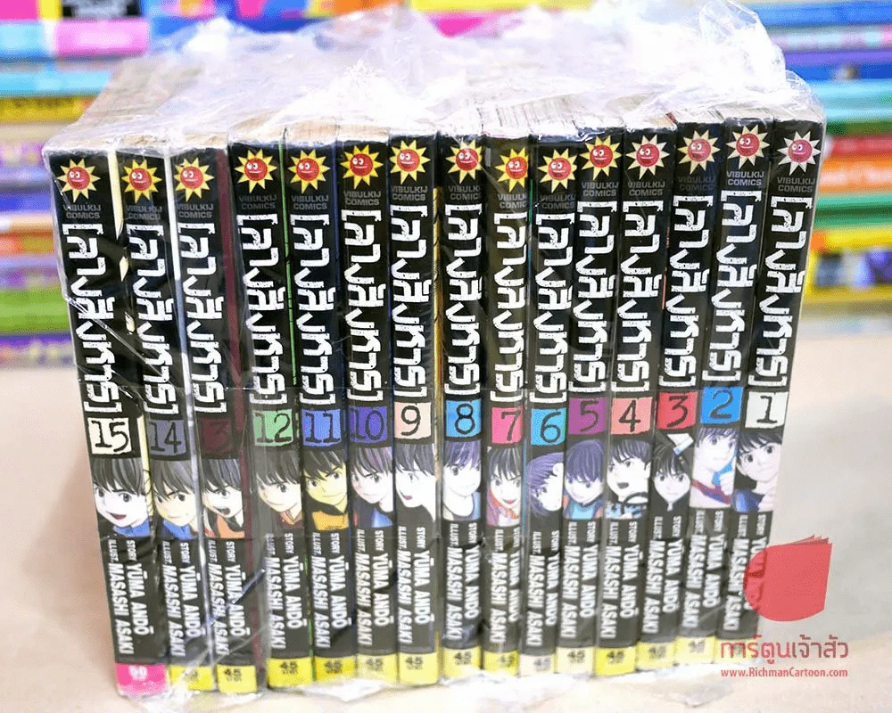 ลางสังหาร 15 เล่มจบ ชุดที่ 1 รูปที่ 1