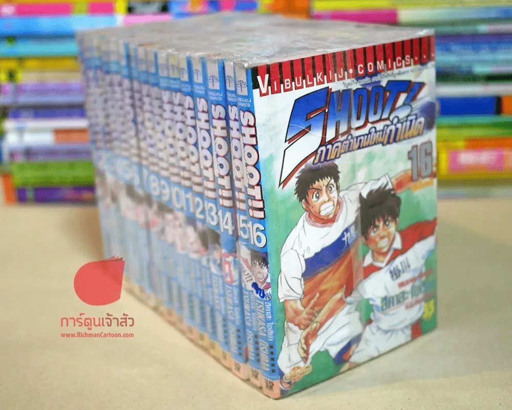 Shoot! ภาคตำนานใหม่กำเนิด 16 เล่มจบ รูปที่ 1