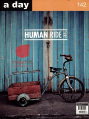 a day 142 Human Ride รูปที่ 1