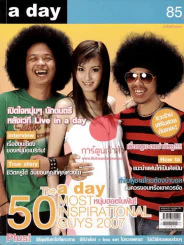 a day 85 รูปที่ 1