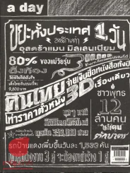 a day 139 สถิติ รูปที่ 1