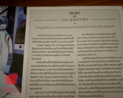 a day 149 The Power of Under 30 (มีประวัติเวสป้า) รูปที่ 4