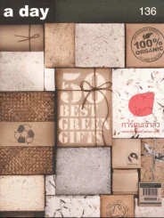 a day 136 50 BEST GREEN GIFTS