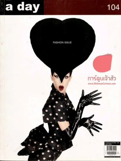 a day 104 รูปที่ 1