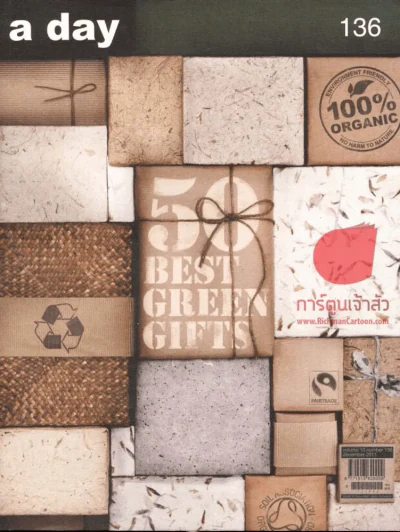 a day 136 50 BEST GREEN GIFTS รูปที่ 1