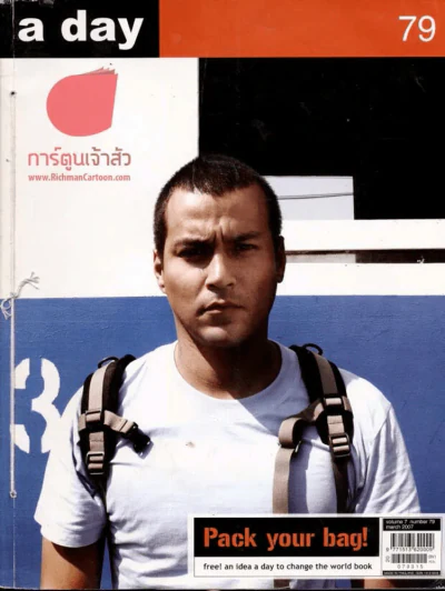 a day 79 (สันร้อยเชือก) รูปที่ 1