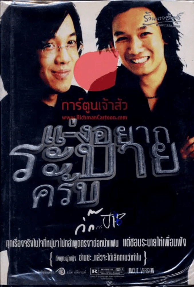 แ-่งอยากระบายครับ รูปที่ 1