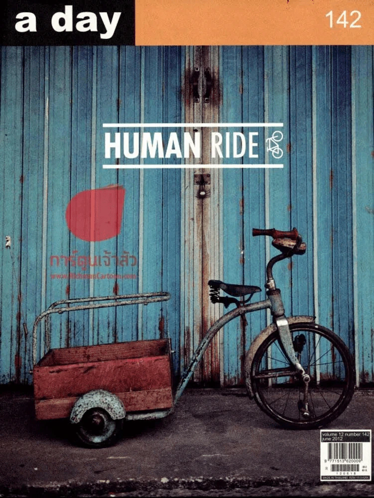 a day 142 Human Ride รูปที่ 1