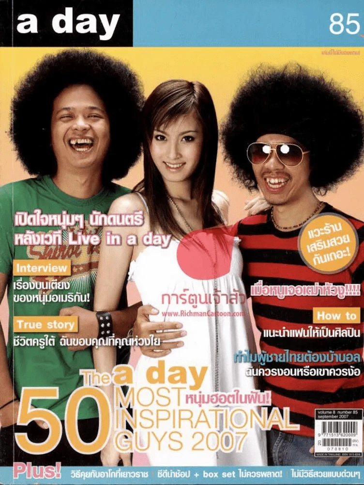 a day 85 รูปที่ 1