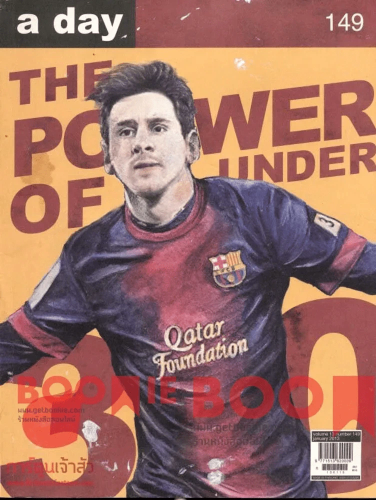 a day 149 The Power of Under 30 (มีประวัติเวสป้า) รูปที่ 7