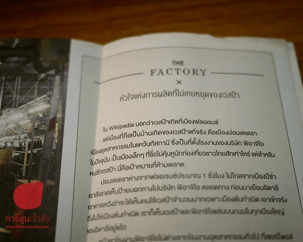 a day 149 The Power of Under 30 (มีประวัติเวสป้า) รูปที่ 2