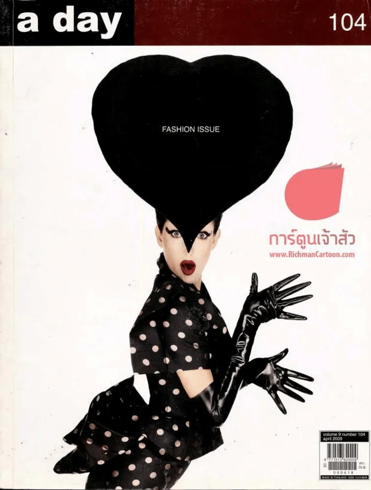 a day 104 รูปที่ 1