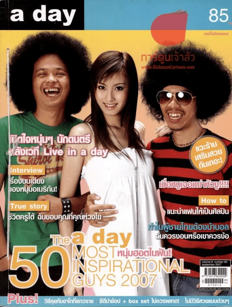 a day 85 (สันร้อยเชือก) รูปที่ 1