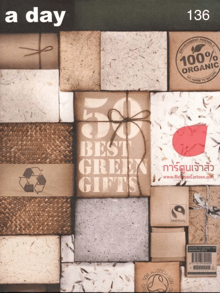 a day 136 50 BEST GREEN GIFTS รูปที่ 1