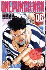 One Punch Man เล่ม 6 รูปที่ 1